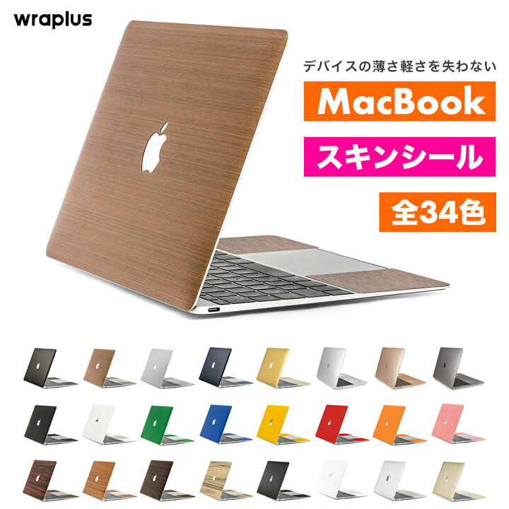 楽天市場】MacBook Air スキンシール MacBook Pro Neo スキンシール 13 