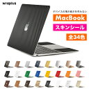 MacBook Air スキンシール MacBook Pro スキンシール 13インチ 14インチ 15インチ 16インチ M5 M4 M3 M2 M1 2025 2024…