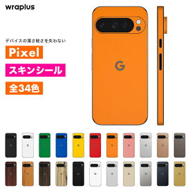 Pixel10 スキンシール Pixel10 Pro スキンシール Pixel9 Pro Pixel9a Pixel8 Pixel7 Pixel6 Pixel5 ピクセル 10 9 8 7 6 5 フィルム ケース カバー 背面 保護 ブラック 黒 ホワイト 白 赤 青 緑 黄色 wraplus 公式