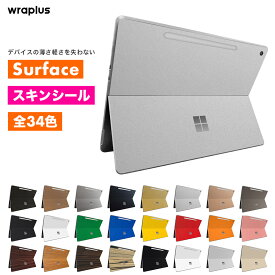Surface Pro 12インチ スキンシール Surface Pro11 スキンシール Surface Pro10 Pro9 Laptop 13インチ Go Go2 Go3 フィルム ケース カバー 背面 保護 メタル シルバー ゴールド 銀 金 wraplus 公式