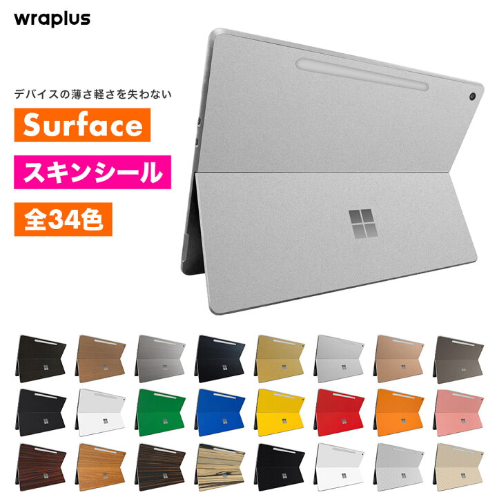 楽天市場】Surface Pro 12インチ スキンシール Surface Pro11 スキン 