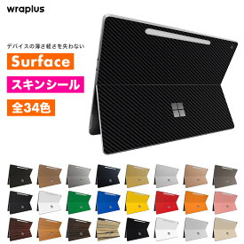 Surface Pro 12インチ スキンシール Surface Pro11 スキンシール Surface Pro10 Pro9 Laptop 13インチ Go Go2 Go3 フィルム ケース カバー 背面 保護 レザー 革 カーボン 柄 wraplus 公式