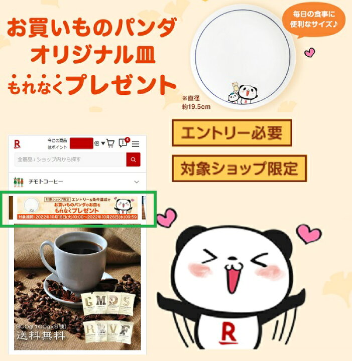 楽天市場】コーヒー豆 コーヒー 珈琲 【送料無料】250g×2袋×3種「覚」「癒」「贅」3種の飲み比べセット コーヒー粉 コーヒー豆 飲み比べ レギュラーコーヒー ブレンドコーヒー お買いものパンダ おかいものパンダ お皿 : チモトコーヒー 楽天市場】コーヒー豆 コーヒー 珈琲 【送料無料】250g×2袋×3種「覚」「癒」「贅」3種の飲み比べセット コーヒー粉 コーヒー豆 飲み比べ レギュラーコーヒー ブレンドコーヒー お買いものパンダ おかいものパンダ お皿 : チモトコーヒー