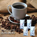 【送料無料】 4大陸横断コーヒー大入り福袋!4種類1.8kg入り! (450g×4袋) 【180杯分】