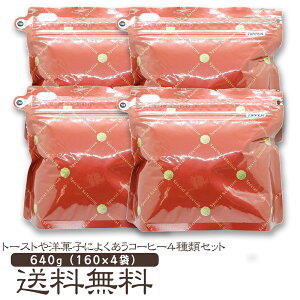 ySS20%OFFzR[q[ R[q[ g[Xgmَqɂ悭R[q[4640gZbgI i160g×4܁j yz y64tzݔ M[R[q[ uhR[q[