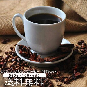 ySS20%OFFzRNƍ̃R[q[4640gZbgI i160g×4܁j y64tz R[q[ ݔ uhR[q[ M[R[q[