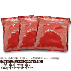 ySS15%OFFz_ƍyމiX̃R[q[܁I31.2kgI i400g×3܁j y120tz R[q[ ݔ uhR[q[ M[R[q[