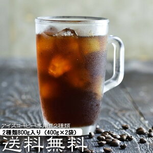 ACXR[q[p 2 v800g 蕟 400g×2  80t  o ACXuh R[q[ R[q[