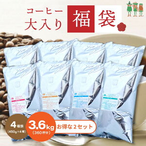 y}\ Z[ N[|Ώہzy2_Zbgz4嗤fR[q[蕟 43.6kg 450g×4×2Zbg 360t R[q[ R[q[  uhR[q[ M[R[q[ 蓤 