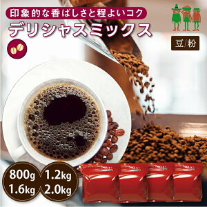 R[q[ 2kg R[q[ fVX~bNX 400g×2 /400g×3 / 400g×4 / 400g×5 yz  蓤 蕲 uhR[q[ M[R[q[y`gR[q[z