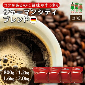 R[q[ 2kg R[q[ W[}VeBuh 400g×2 /400g×3 / 400g×4 / 400g×5 yz  蓤 蕲 uhR[q[ M[R[q[ y`gR[q[z