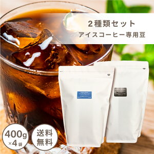 y}\ Z[ N[|ΏہzACXR[q[p 2 v1600g 蕟 400g×2 2܂  160t  o ACXuh R[q[ R[q[