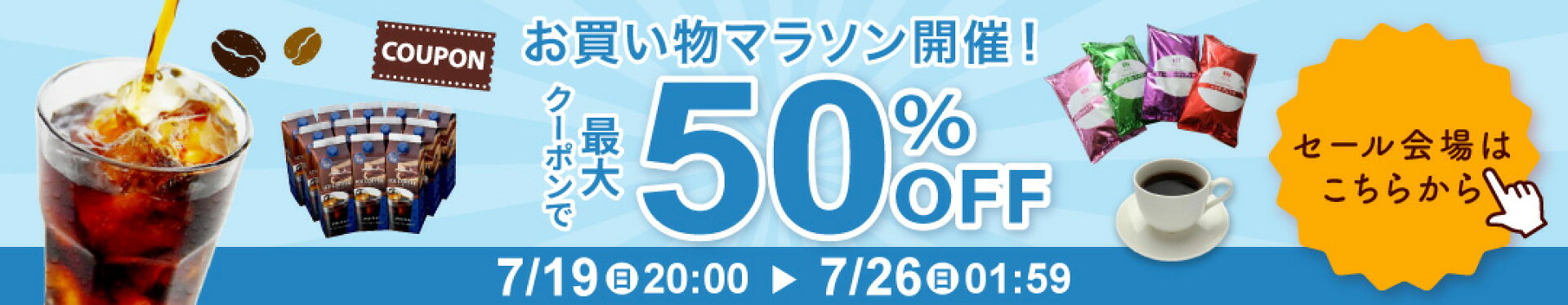 楽天 マラソン