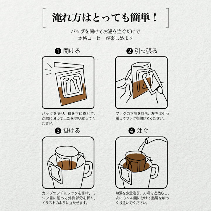 楽天市場 ドリップバッグ ドリップコーヒーセット Dp 60p 送料無料 贈答 熨斗 バレンタイン ホワイトデー 母の日 コーヒー ドリップパック ギフト ドリップコーヒー 詰め合わせ 飲み比べ アソート お歳暮 ギフト チモトコーヒー