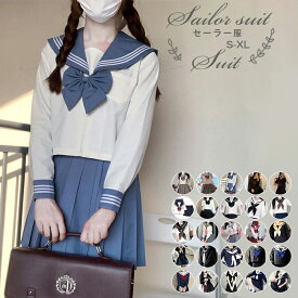 ハロウィン用のコスプレ制服 セーラー服　長袖 半袖 大きいサイズ 上下セット ミニスカート 二本 三本 女子高校生 JK制服　学生服 イベント ライブ 学園祭 文化祭 コスチューム衣装 仮装 グレー ホワイトネイビー
