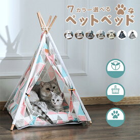 ペット テント 夏用 ペット ハウス ペットベッド 犬小屋 猫小屋 通気性いい 暑さ対策 かわいい マットレス付き 洗濯可能 松の木 ック ホワイト ピンク灰色矢印 黒白色 パイナップル柄 ネイビーブルー 白猫 四角星