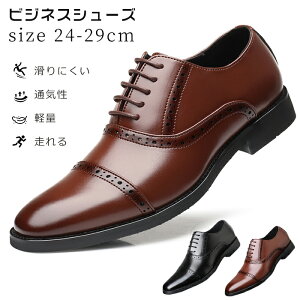 ビジネスシューズ メンズ 革靴 幅広 ウォーキング 走れる かわ靴 軽量 紐 モンク ローファー 立ち仕事 紳士靴 痛 ない 柔らかい ビジネス ビジネスシューズ 革靴 入学式 入園式 リクルート 軽