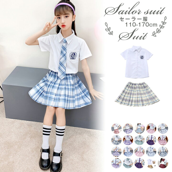 楽天市場】女子高生JK制服 コスプレ制服 学生服 セーラー服 無地シャツ  