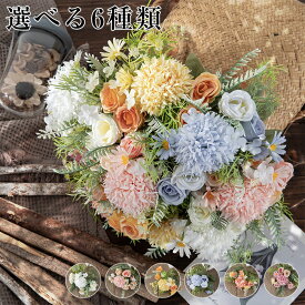 ドライフラワー 花束 ドライフラワー ブーケ バラ 菊 造花 花材 ウェディング フォト 前撮り 祝い プリザーブドフラワー ナチュラル オシャレ SNS映え ギフト 結婚記念日 お祝い 花 送別 結婚祝い お中元