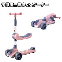 楽天市場】キックボード 三輪（対象年齢9 ～ 11歳から）の通販