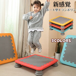 ジャンピングボード 送料無料 トランポリン 子供 お祝い 誕生日 3歳 子供用 大人用 ダイエット 大人 ジャンピング ボード 家庭用 フィットネス パピー おもちゃ 室内 プレゼント 誕生日プレ