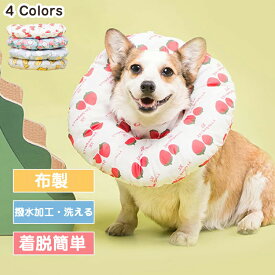 術後 大型犬 介護 傷舐め防止 ソフト ソフトエリザベスカラー 手術後 ＼＼送料無料／／ 柔らかい 対策 中型 小型 ペット用 プレゼント 怪我 小型犬 洗える エリザベスカラー 調整可能 贈り物 ドーナツ型 四季適用 ペットグッズ 引っ掻き防止 ペット用品 ポリエステル
