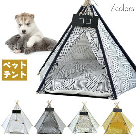 ペットハウス 室内 ペット用 贈り物 ギフト 5角形 送料無料 ハウス プレゼント ティピーテント ペットテント ベット 贈答品 おしゃれ 記念品 犬小屋 ドッグハウス テント