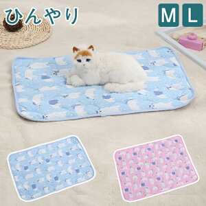 【送料無料】ペットマット 犬 猫 マット 敷きパッド 夏 ひんやり 冷感 クールマット 洗える M 50×60cm L 55×70cm 滑り止め 繰り返し利用可能 熱中症対策 暑さ対策 コンパクト 軽量