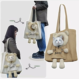 【送料無料】ペットトートバッグ 底板付き 柄ペットトートバッグ クマ模様 ペットキャリー お散歩バッグ 犬 お散歩バッグ 可愛い お出掛け 猫 用品 通販 飛び出し防止 顔出しお出かけ 通気