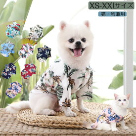 南国シャツ お散歩 おしゃれ シャツかわいい ドッグチョイス アロハ風シャツ 犬猫服 シャツ ＼＼送料無料／／ スナップボタンタイプ アロハ 犬用 プレゼント お出かけ XXLサイズ ドッグウェア アロハシャツ XS XL 春夏服 散歩用品 贈り物 抜け毛防止