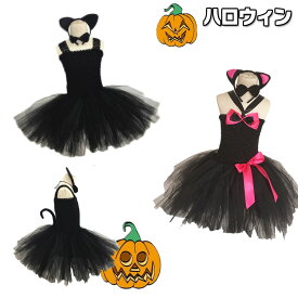 猫 ネコ コスプレ キッズ ハロウィン コスチューム 仮装 こすぷれ 子供用 こども 子ども ガールズ 女の子 コスプレ衣装 衣装 子供服 大きいサイズ セット イベント スクラブ 子ども用 女児 ジュニア