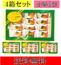 4個セット送料無料 超人気新東陽 パイナップルケーキ 鳳梨酥 【台湾名産】 中華物産 人気商品 台湾産ブランド台湾お土産定番 中華食品 菓子 激安通販 12個入...