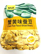 甘源 蟹黄味蚕豆 75g 中華菓子 おやつ 小分けタイプ そらまめ かにきみそらまめ