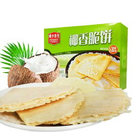 春光 椰香脆餅　（緑色箱） ココナッツ入りビスケット　150g 脆餅　 中華名物人気商品　中国海南特産 中…