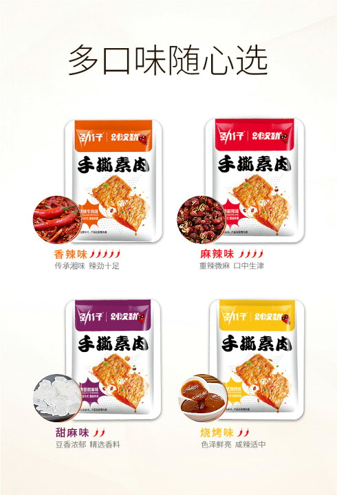 楽天市場】勁仔 手撕素肉 素肉 23g 【1個 】 香辣牛肉味/川香麻辣味/韓式バーベキュー味/湘楚甜麻味 中華物産 おつまみ 中国おやつ 間食 勁仔手撕素肉 入荷によってイメージが変わる場合がございます。代金引換・時間帯の指定不可 : パンダ中華物産 楽天市場】勁仔 手撕素肉 素肉 23g 【1個 】 香辣牛肉味/川香麻辣味/韓式バーベキュー味/湘楚甜麻味 中華物産 おつまみ 中国おやつ 間食 勁仔手撕素肉 入荷によってイメージが変わる場合がございます。代金引換・時間帯の指定不可 : パンダ中華物産