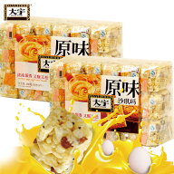 沙楽 大宇 408g 【 原味沙其瑪 】 卵味 　小分け包装　シャーチーマー サチマ 　 サーチーマ　沙其瑪 揚…