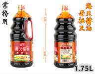 海天醤油 【 老抽王 】 1.75L たまりタイプ 老抽 業務用 醸造醤油 中華醤油 中華調味料 海天 醤油
