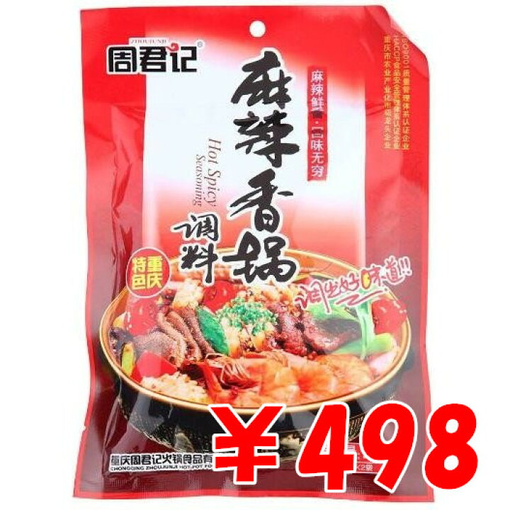 189円 豪華 海底撈 麻辣香鍋調料 鍋の素 辛口 220g 中華調味料 189円 豪華 海底撈 麻辣香鍋調料 鍋の素 辛口 220g 中華調味料