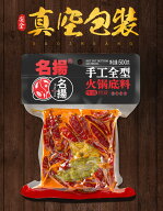名揚 火鍋底料 ( 牛油 ) 　火鍋底料 500g 　鍋の素 火鍋の素 四川特産 中華調味料 中華食材 中華物産 中…
