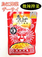 烏江搾菜　微辣搾菜 微辣菜絲 開味下飯小菜 ザーサイ　漬物　中華物産 食品　味付け ザーサイスライス　…