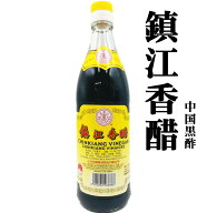 中国　鎮江香酢 550ml 黒酢 黒醋 ギョウザタレ 鎮江香醋 中華食材　調味料 中華料理 お酢　香醋