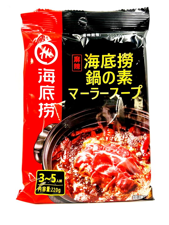 189円 豪華 海底撈 麻辣香鍋調料 鍋の素 辛口 220g 中華調味料 189円 豪華 海底撈 麻辣香鍋調料 鍋の素 辛口 220g 中華調味料