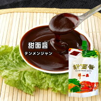 楽天市場】激安（甜麺醤・テンメンジャン｜中華調味料）：調味料<食品 