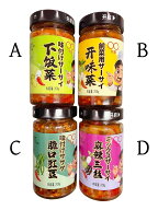 双葉 （瓶詰め） 【 下飯菜 開味菜 脆口江豆 麻辣三絲 】　ザーサイ 漬物　200g 辛口 おつまみ 四川の具…