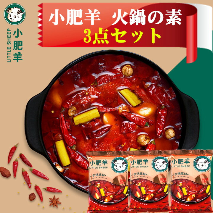 176円 有名な 小肥羊鍋の素 清湯 小肥羊火鍋底料 130g 中華調味料 本場中華 火鍋底料 小肥羊 火鍋の素 176円 有名な 小肥羊鍋の素 清湯 小肥羊火鍋底料 130g 中華調味料 本場中華 火鍋底料 小肥羊 火鍋の素