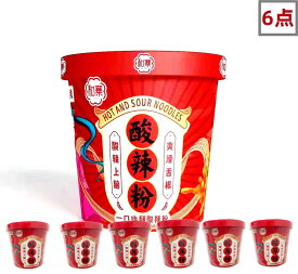 【6点セット】 和寨 酸辣粉 桶装 寛粉 サンラーフン　 粉絲 中華風春雨スープ　130g×6点 中華食品　辛くて酸っぱい味 酸辣粉 春雨スープ即席春雨 辛い 正宗辛口　酸っぱ辛いスープに春雨　 インスタント春雨スープ
