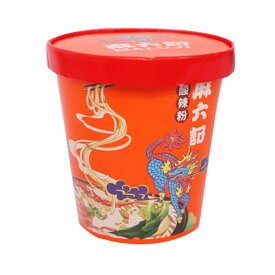 麻六記 酸辣粉 粉餅+配料256g 中華食品 インスタントラーメン　中華物産