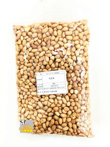 小粒花生米 800g ピーナッツ 殻なし 生タイプ 落花生の実 生花生米 花生米