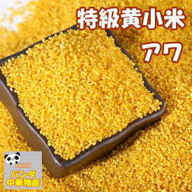 楽天市場 あわ 雑穀 雑穀米 米 雑穀 食品の通販 楽天市場 あわ 雑穀 雑穀米 米 雑穀 食品の通販
