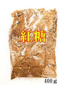 紅糖　赤糖 黒砂糖 （ あかとう ）中華物産　食材　調味料　中華食材　女性の健康に良い 400g